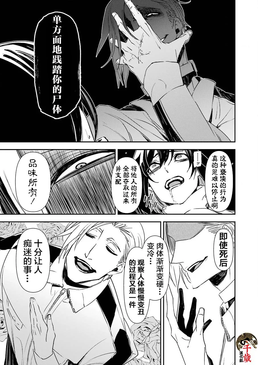 第10话 第22页