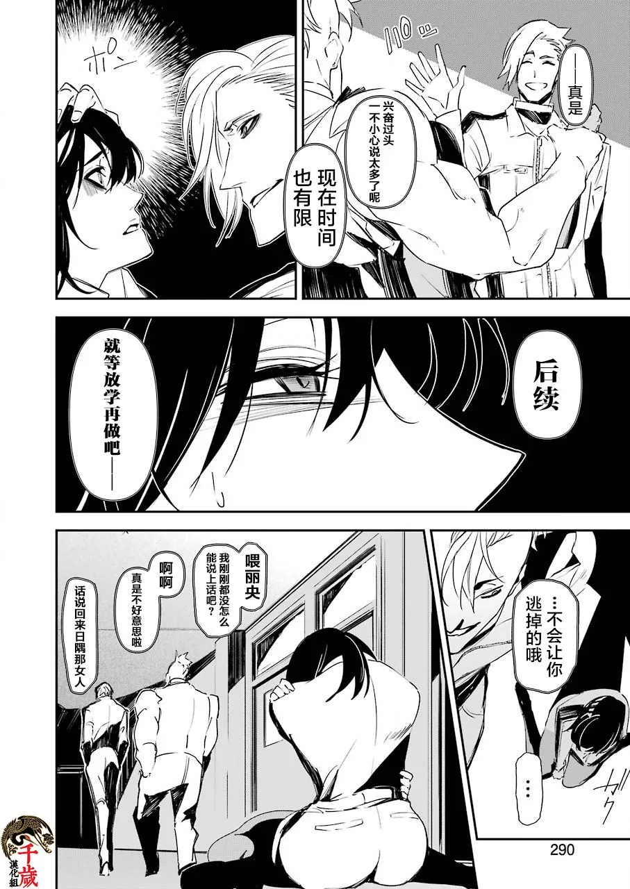 第10话 第23页