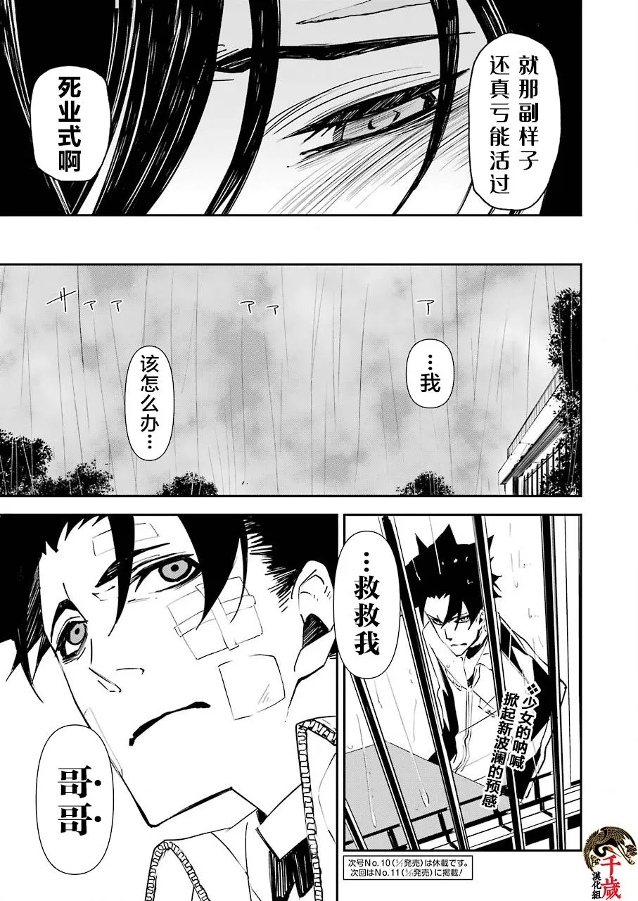 第10话 第24页