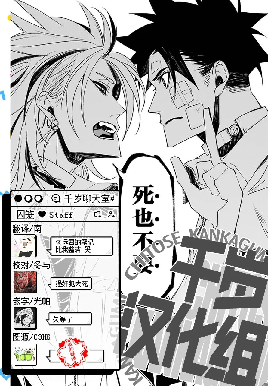 第10话 第25页