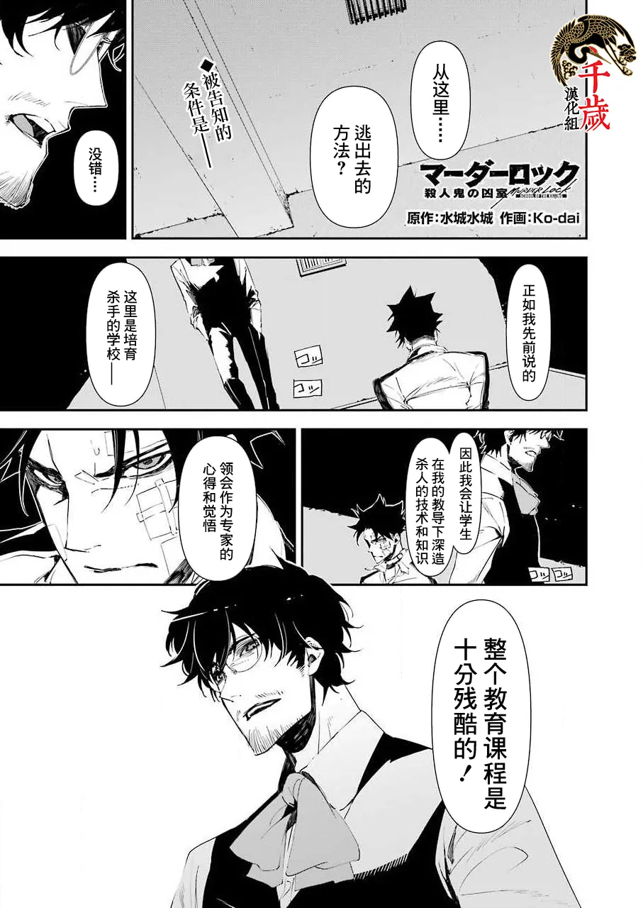 第09话 第1页