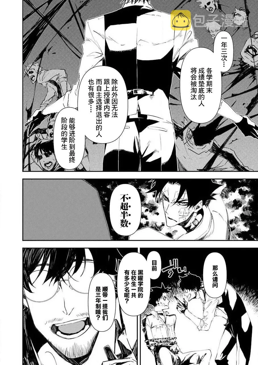 第09话 第2页
