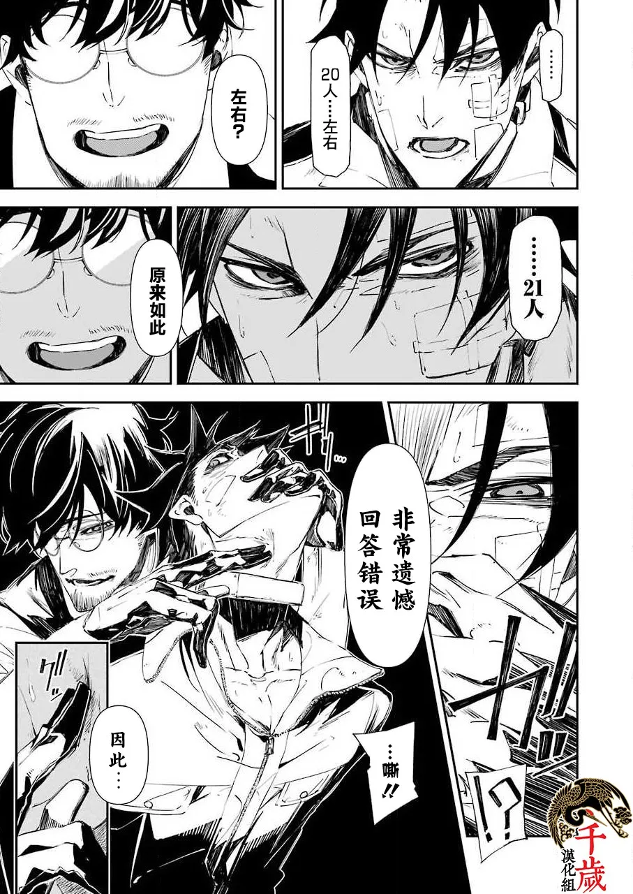 第09话 第3页