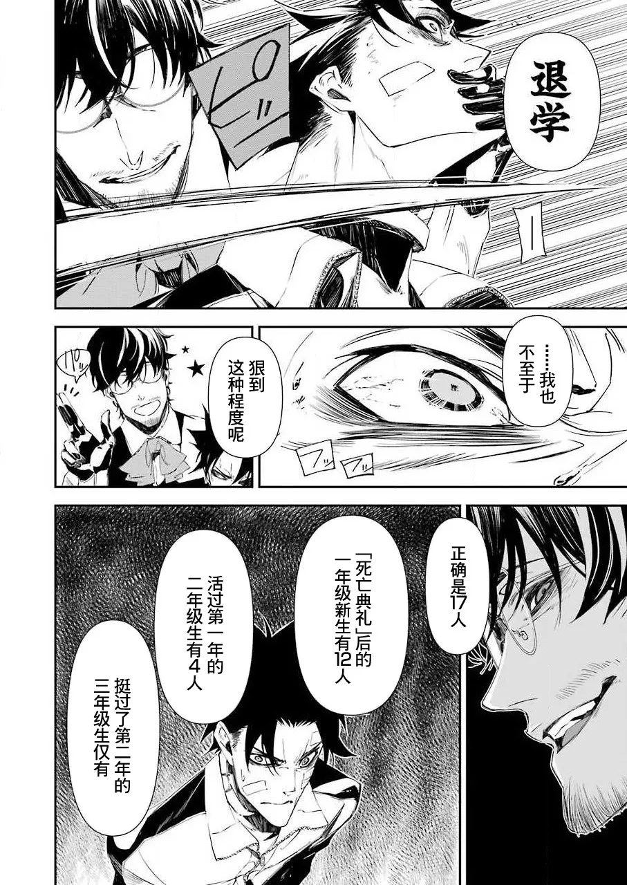 第09话 第4页