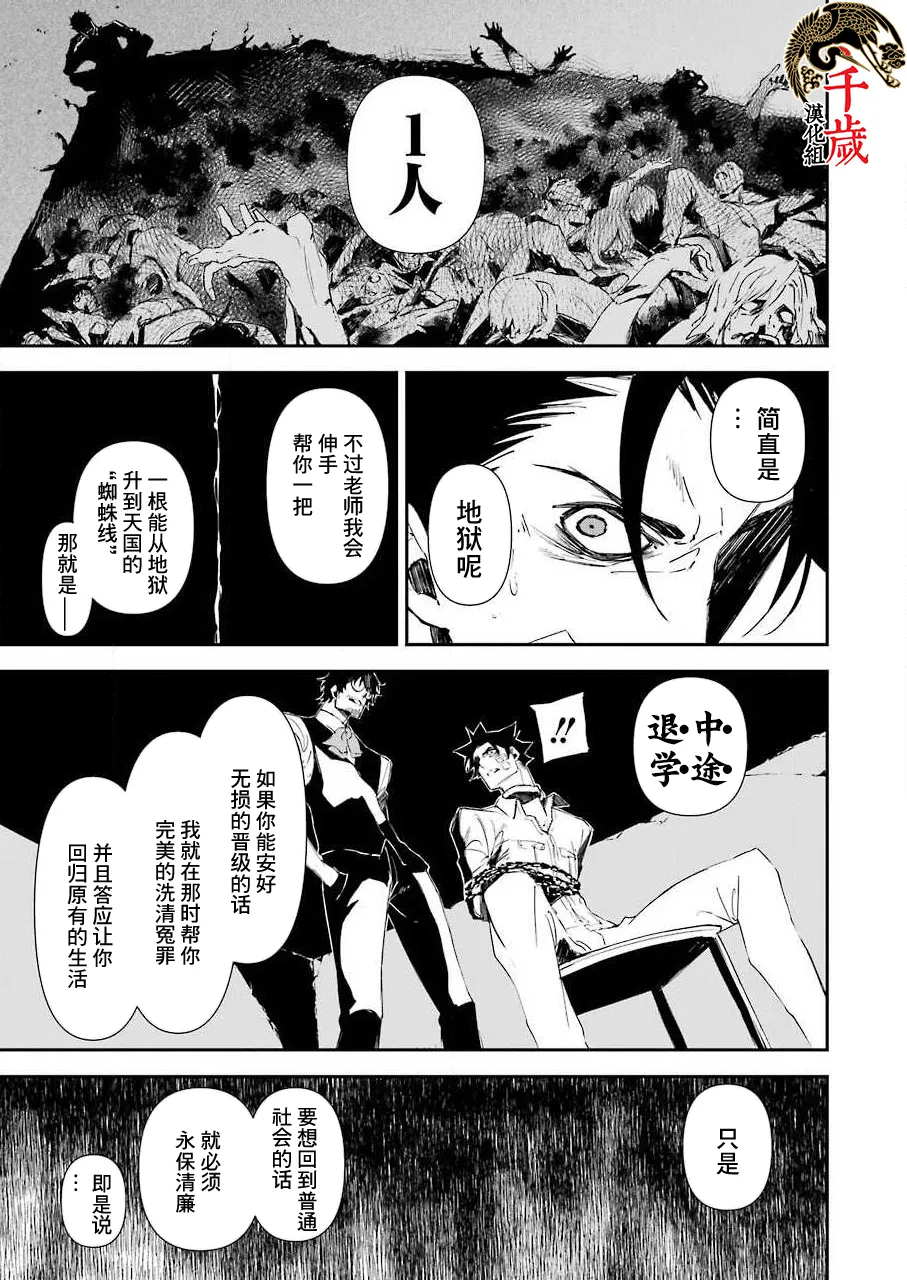 第09话 第5页