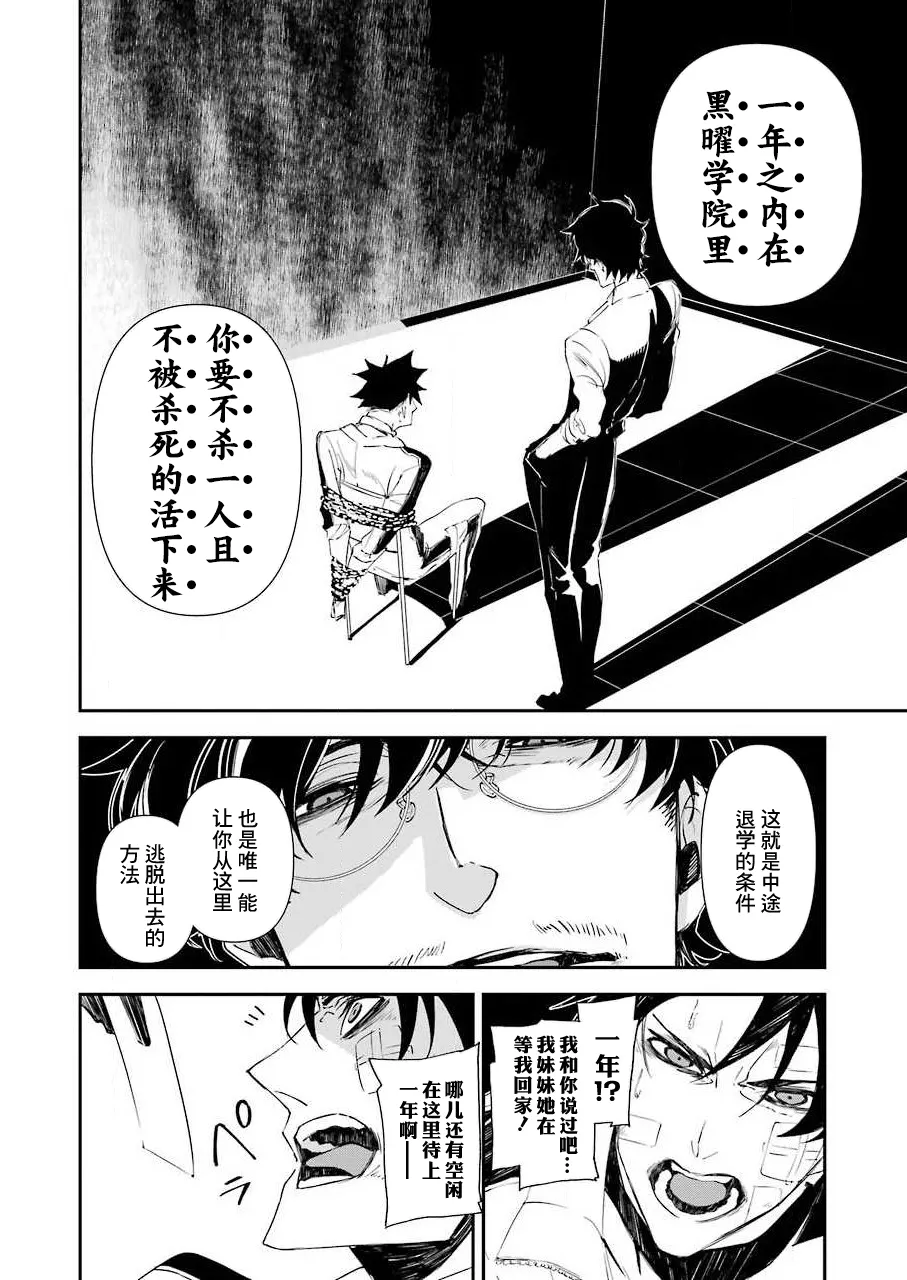 第09话 第6页