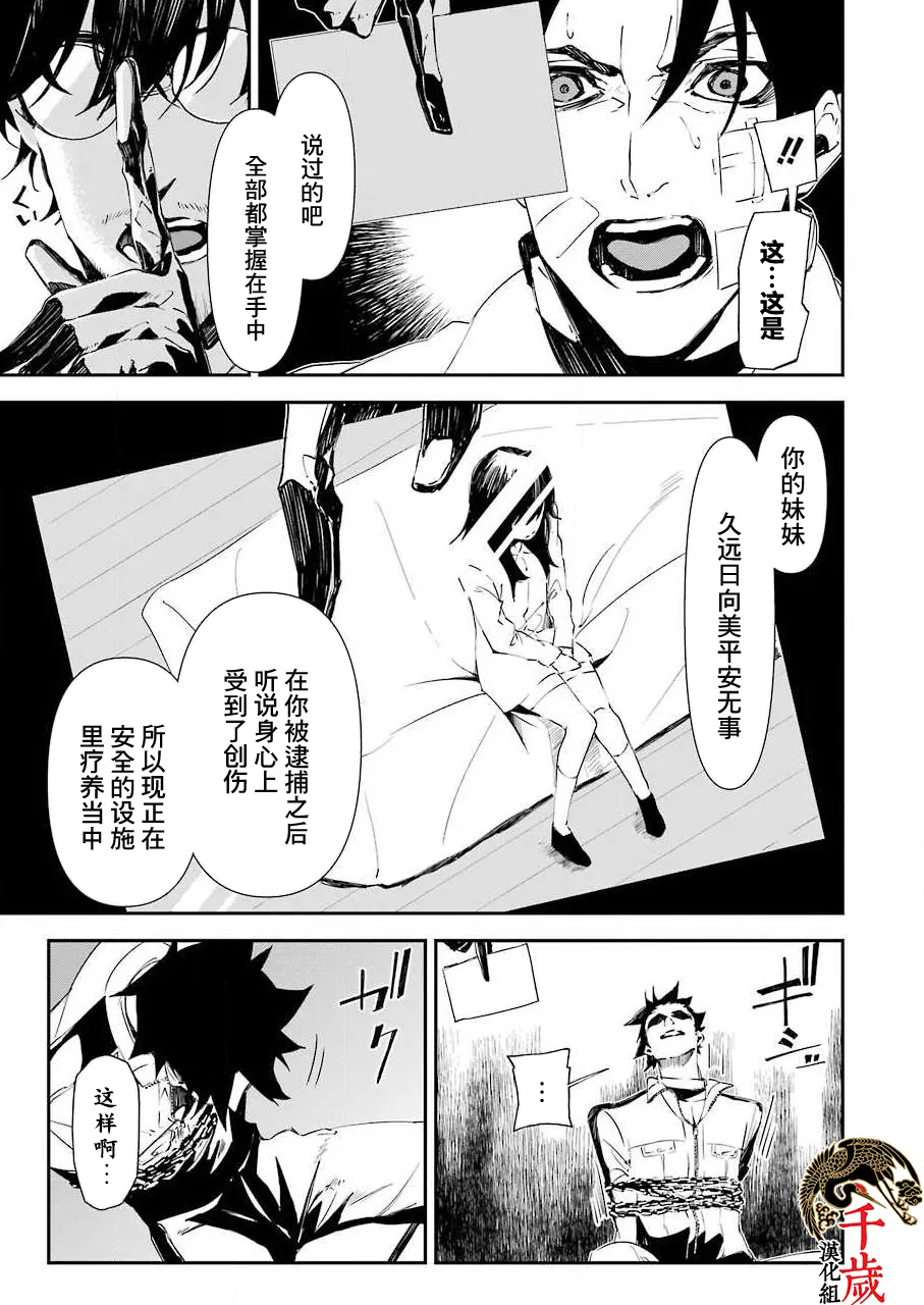 第09话 第7页