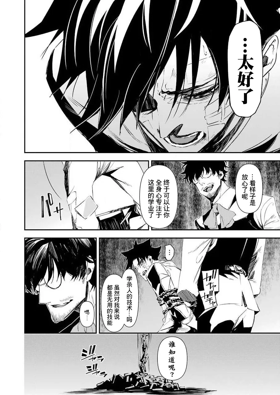 第09话 第8页