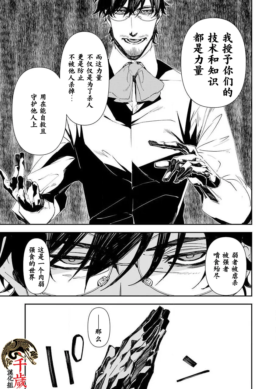 第09话 第9页