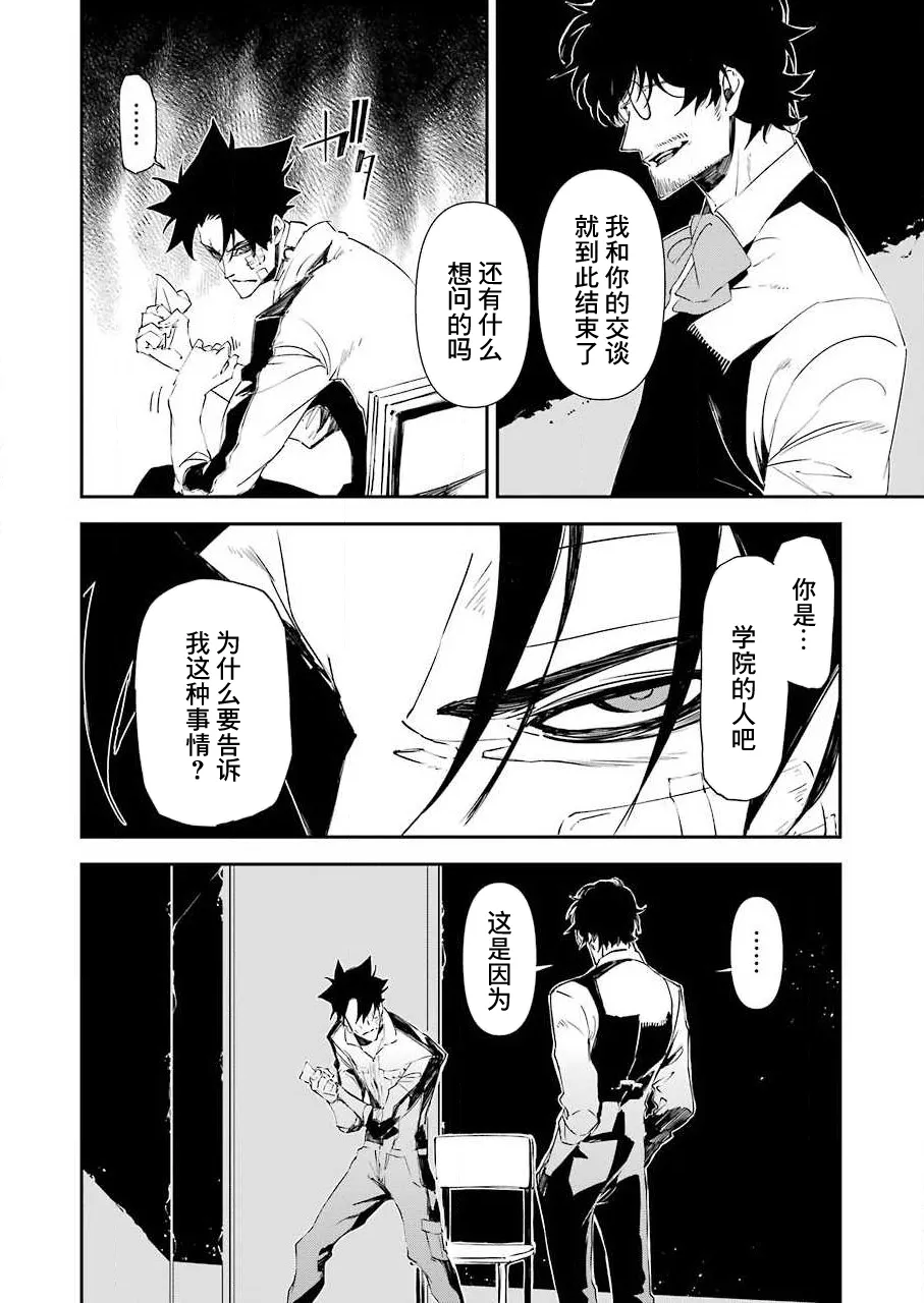 第09话 第10页