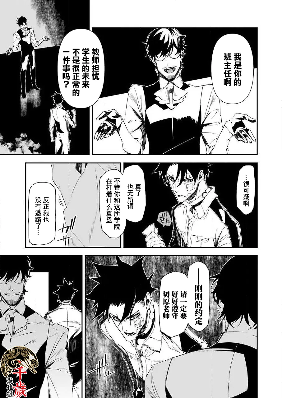 第09话 第11页