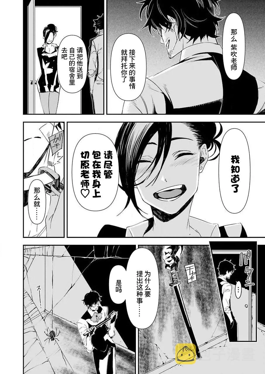 第09话 第12页