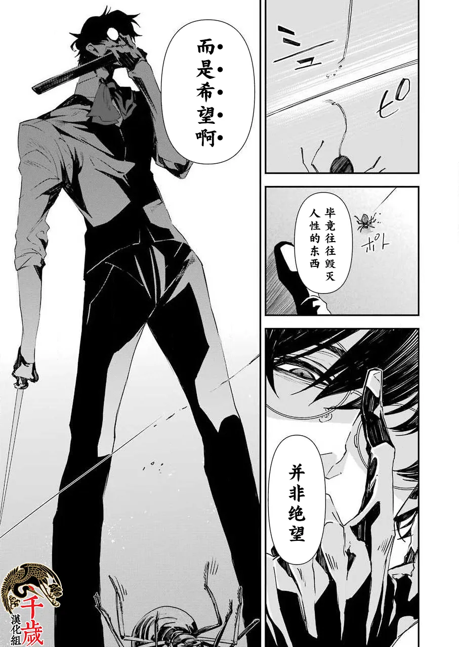 第09话 第13页