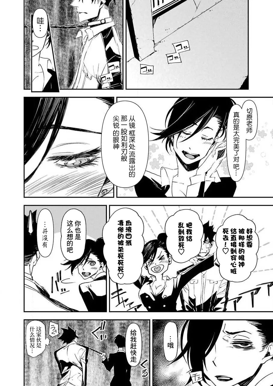 第09话 第14页