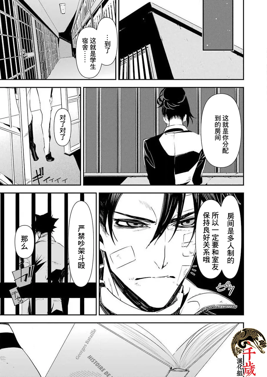 第09话 第15页
