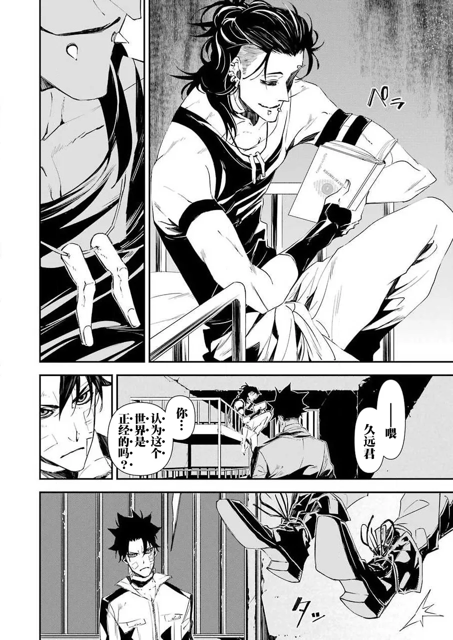 第09话 第16页