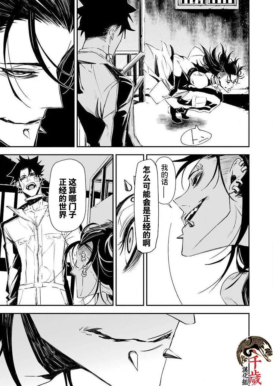第09话 第17页
