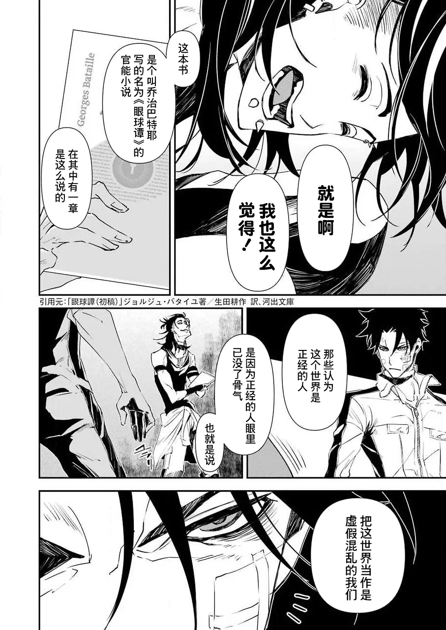 第09话 第18页