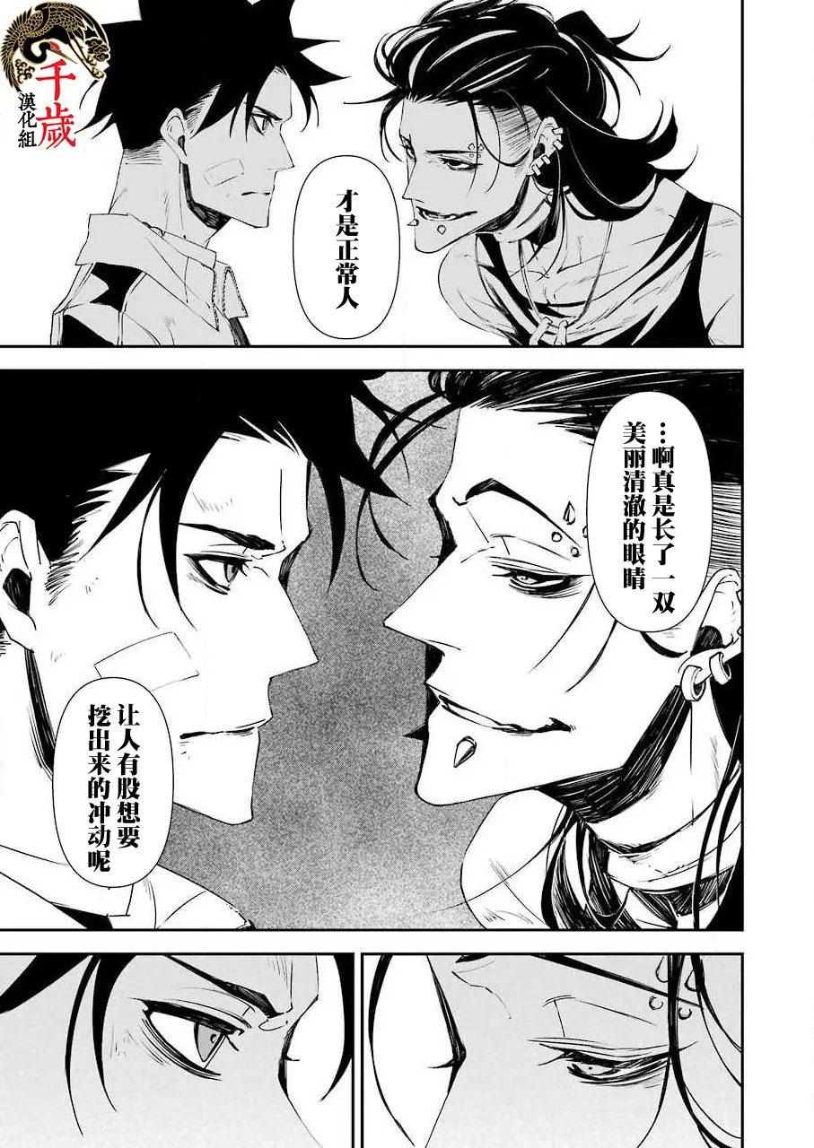 第09话 第19页