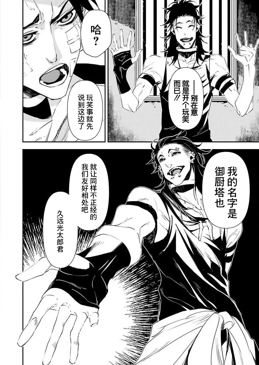 第09话 第20页