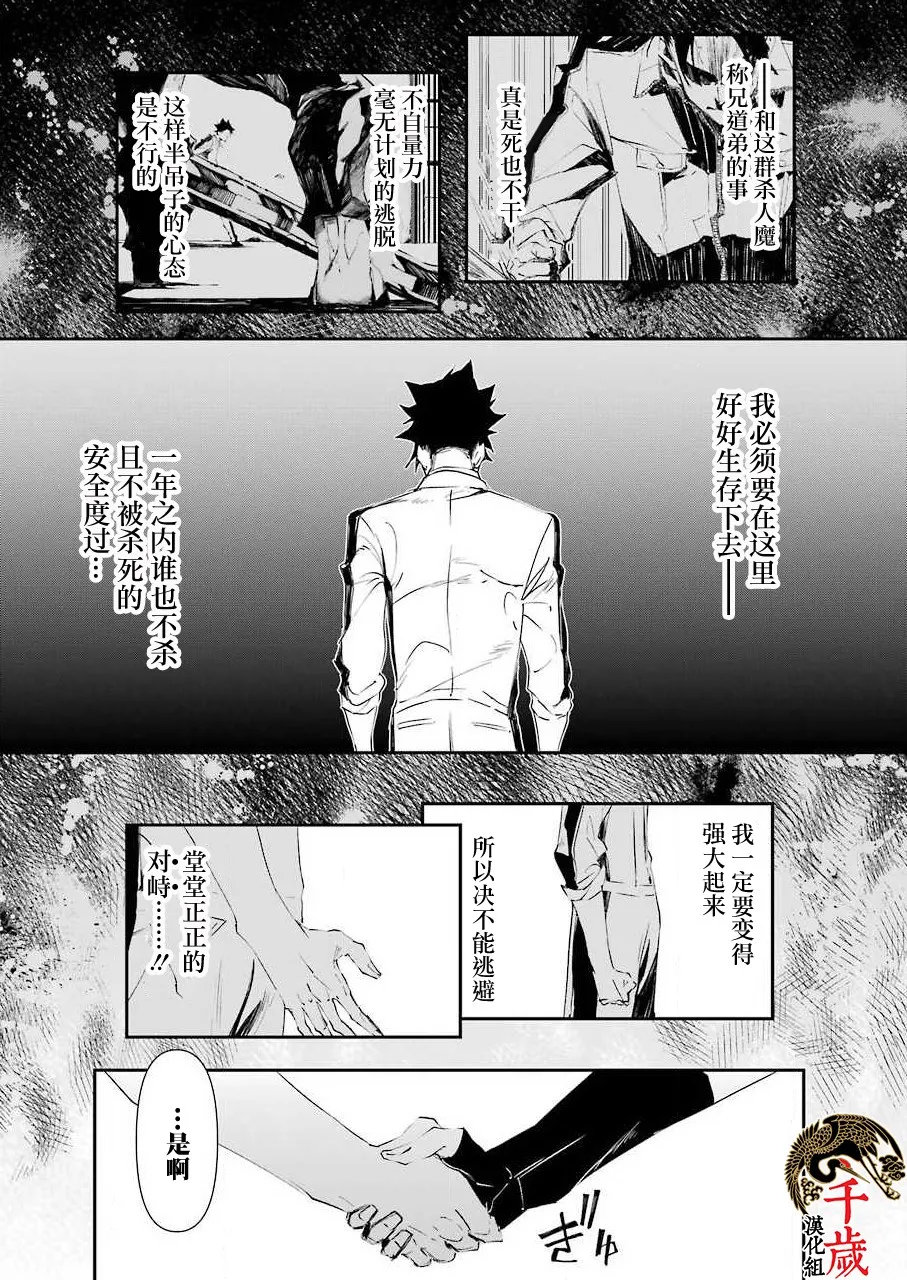 第09话 第21页