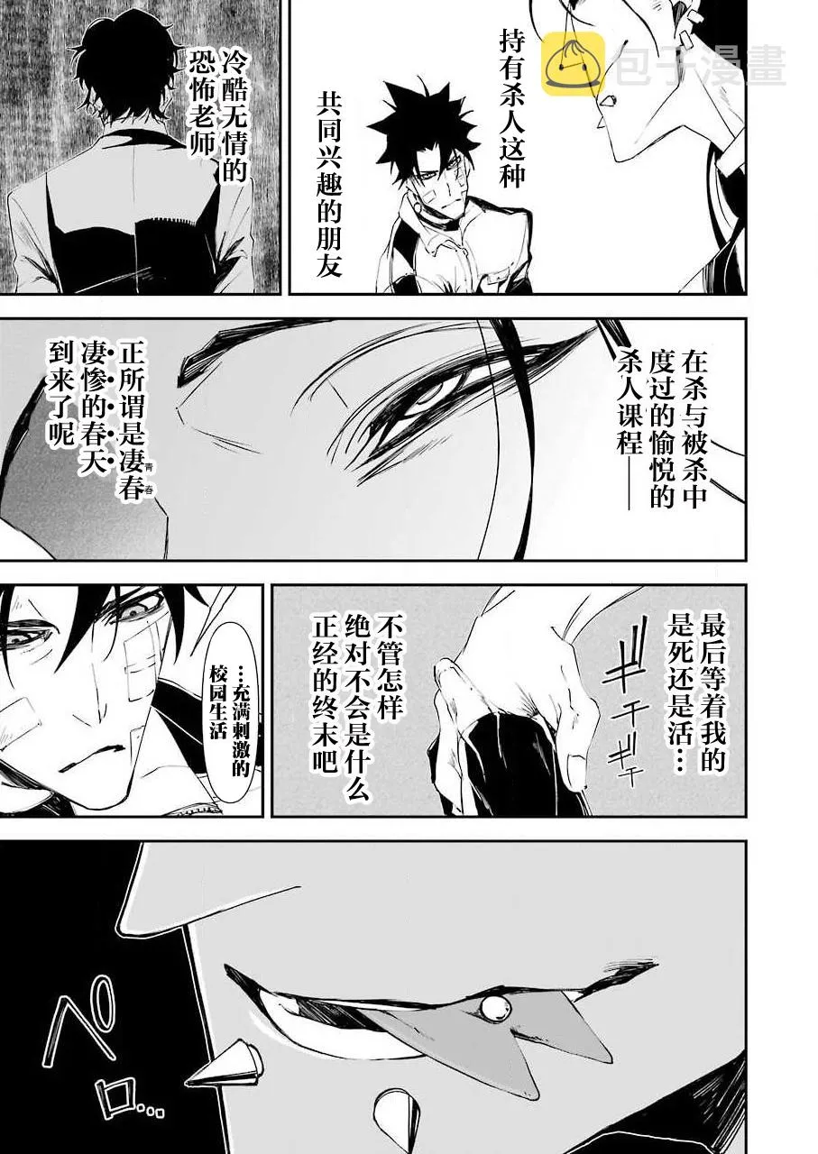 第09话 第23页