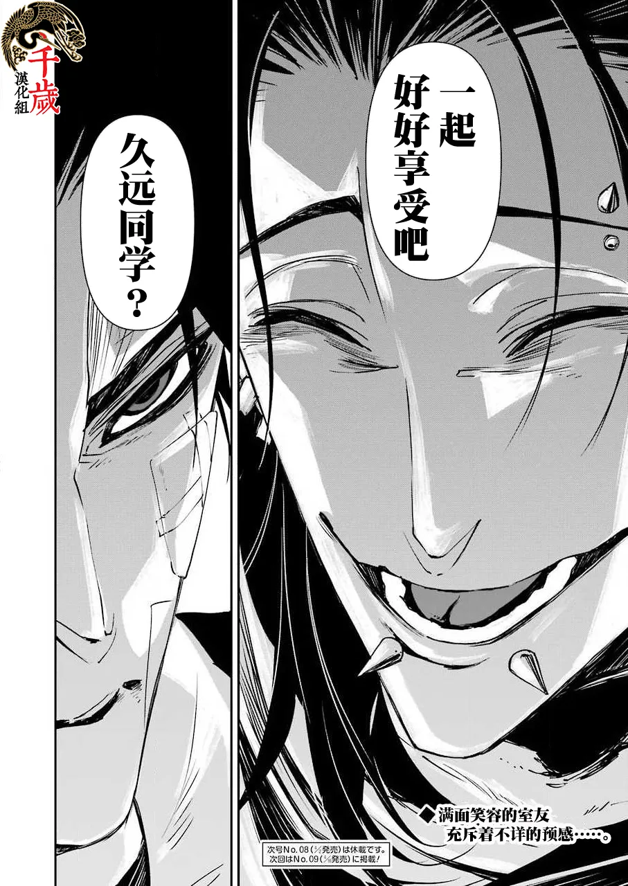 第09话 第24页