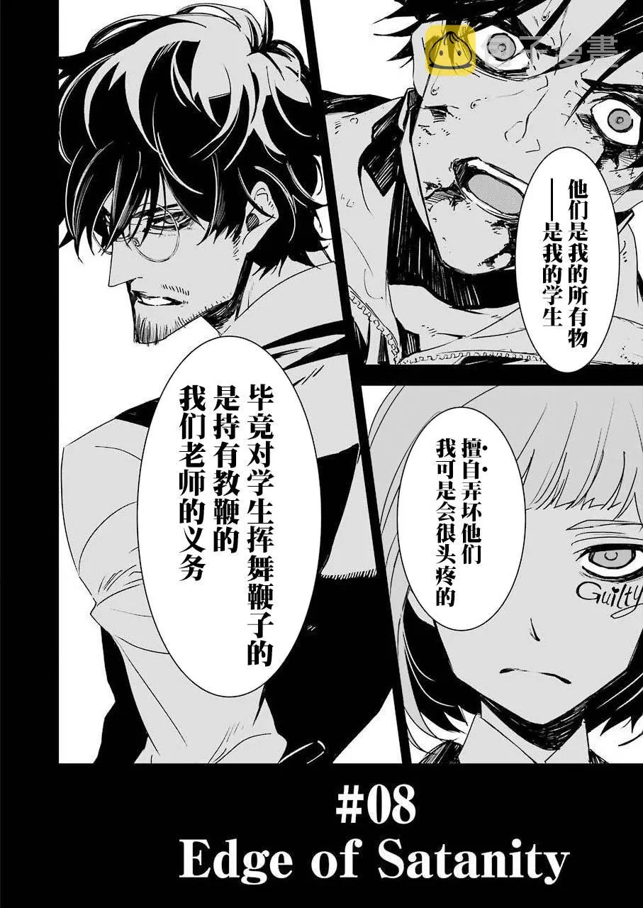第08话 第2页