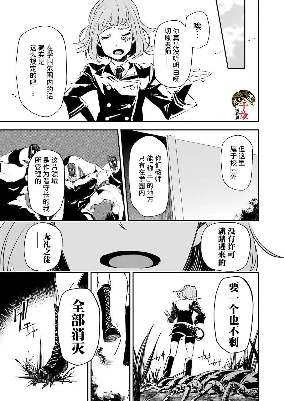 第08话 第3页