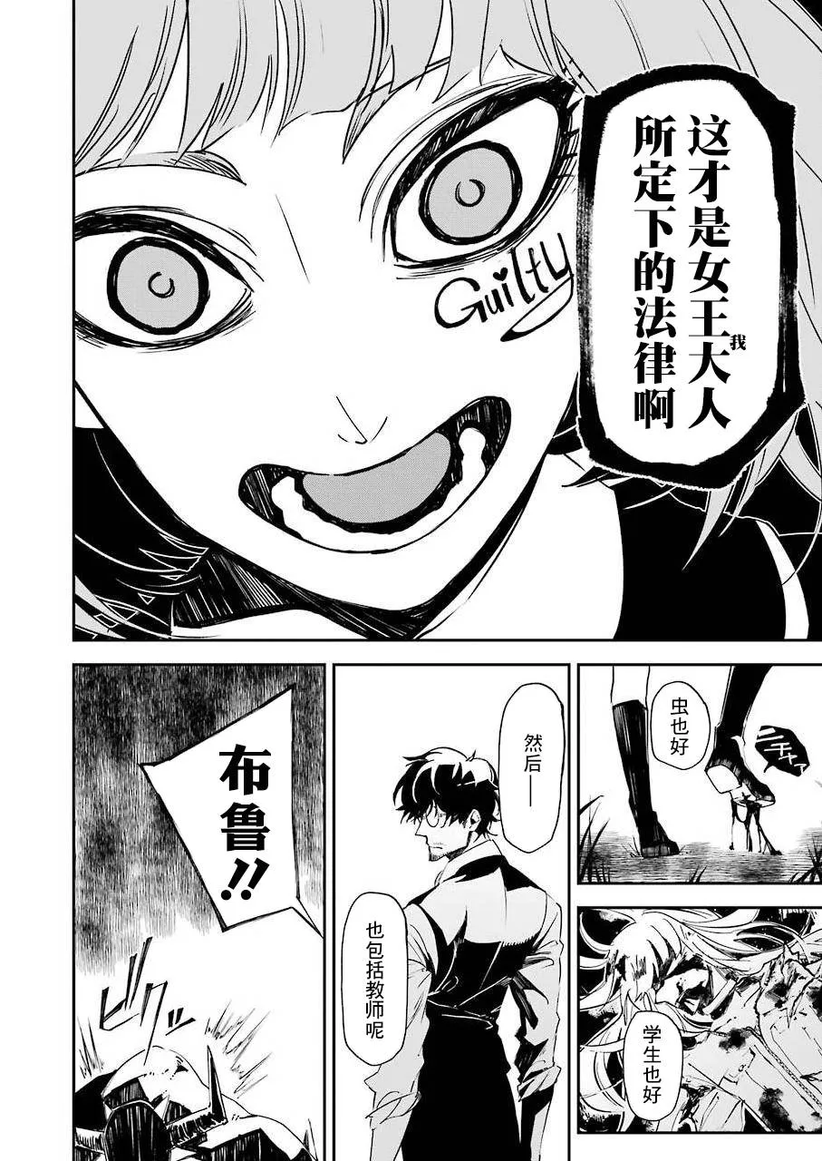 第08话 第4页