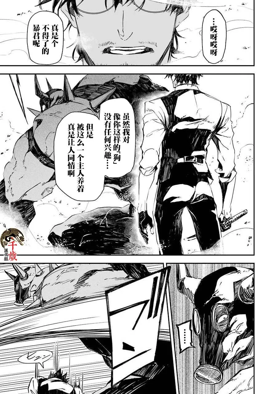 第08话 第7页