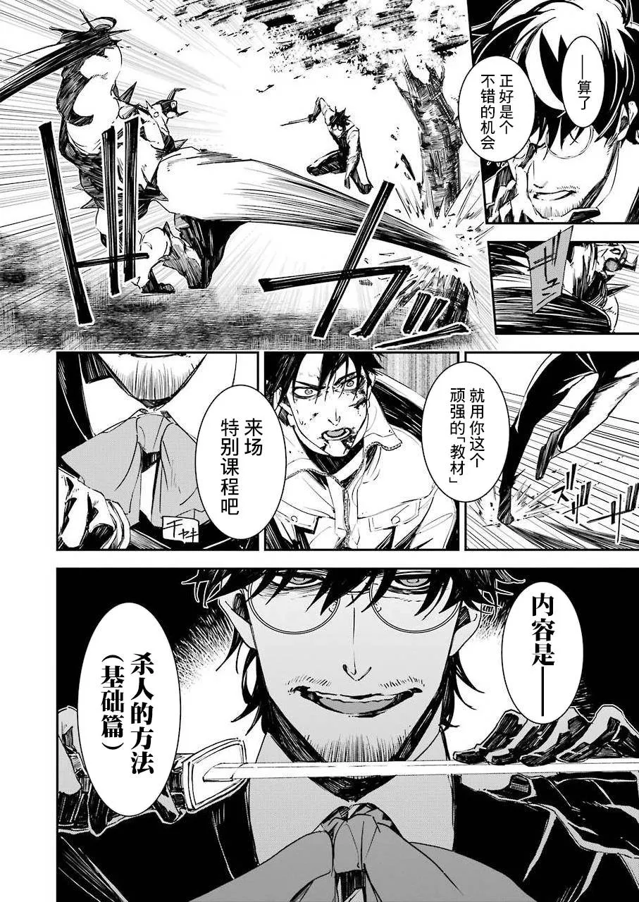 第08话 第8页