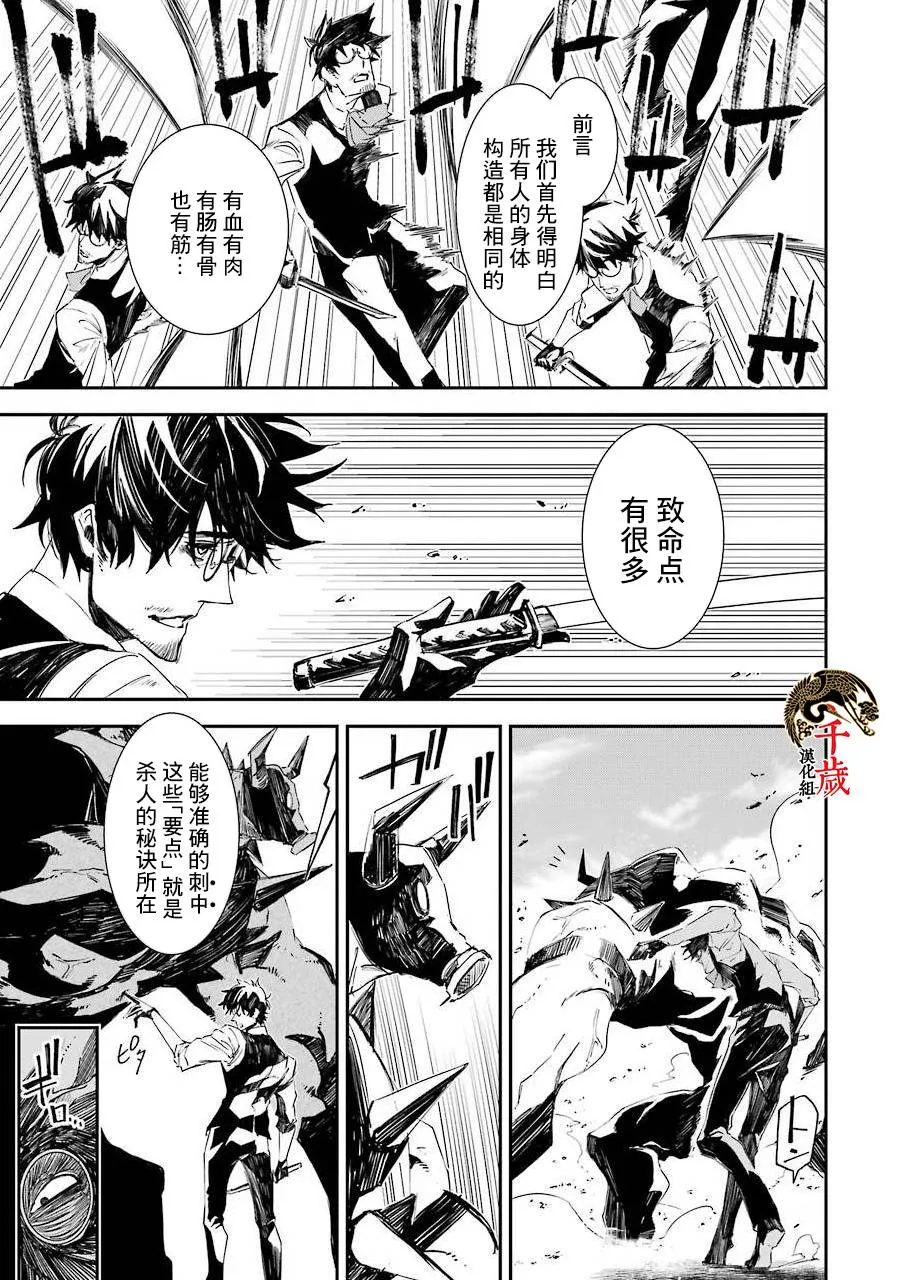 第08话 第9页