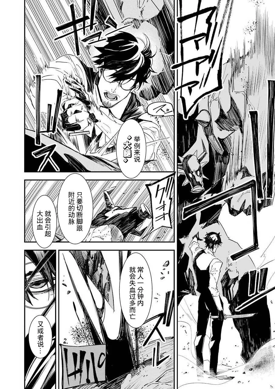第08话 第10页