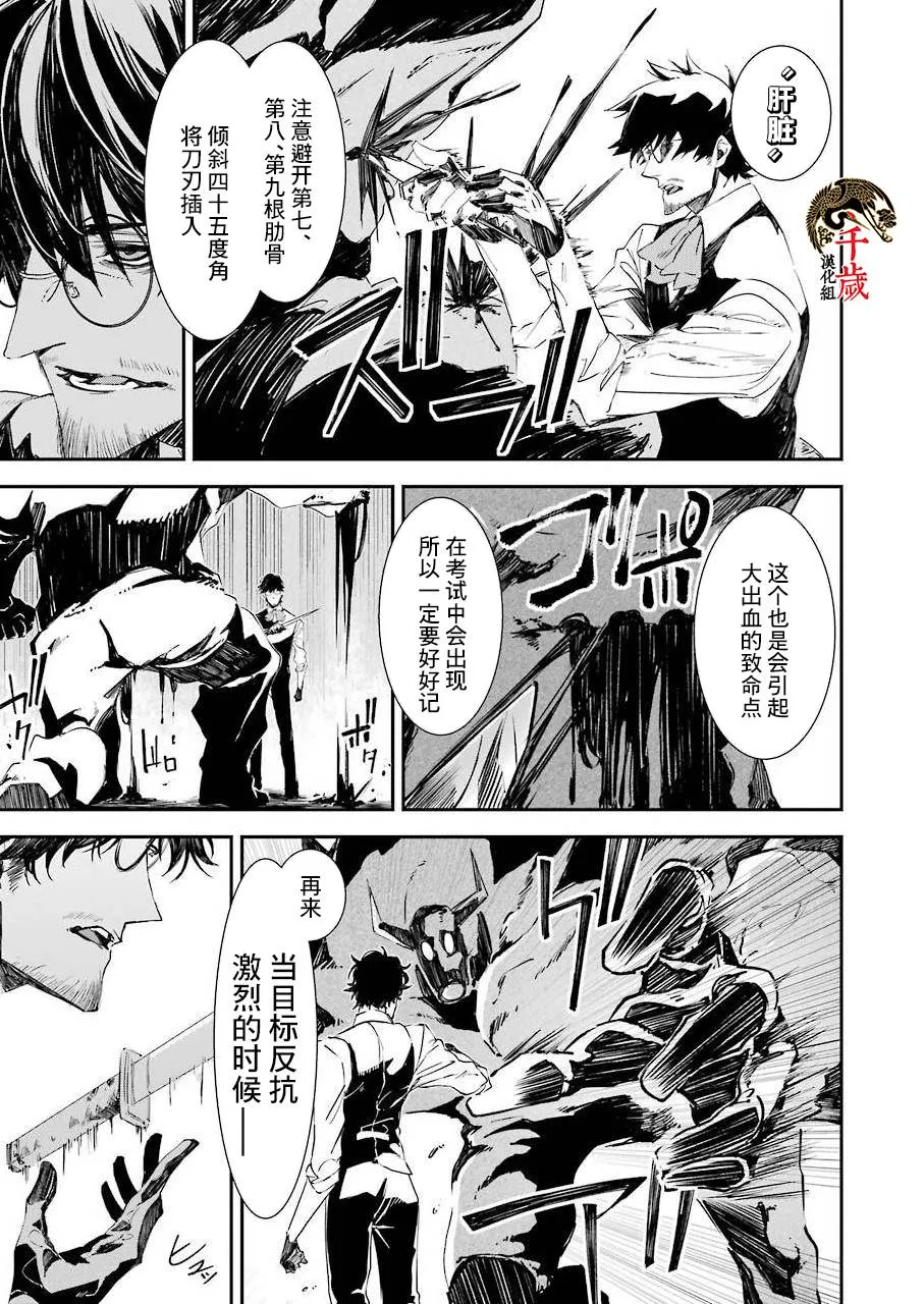 第08话 第11页