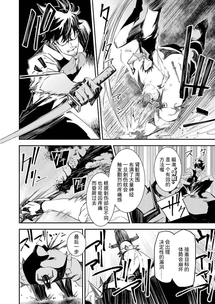 第08话 第12页