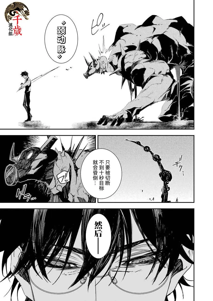 第08话 第13页