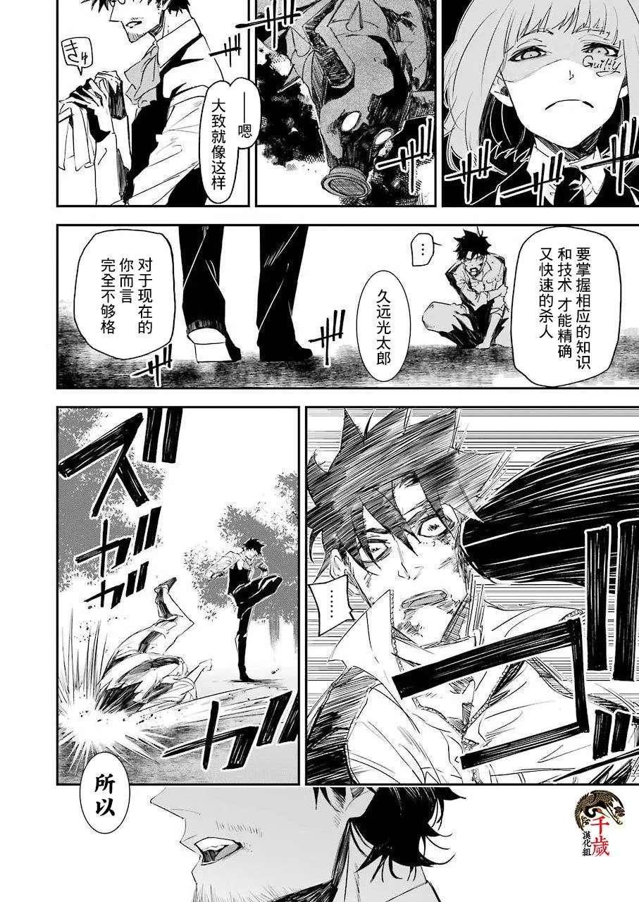 第08话 第15页