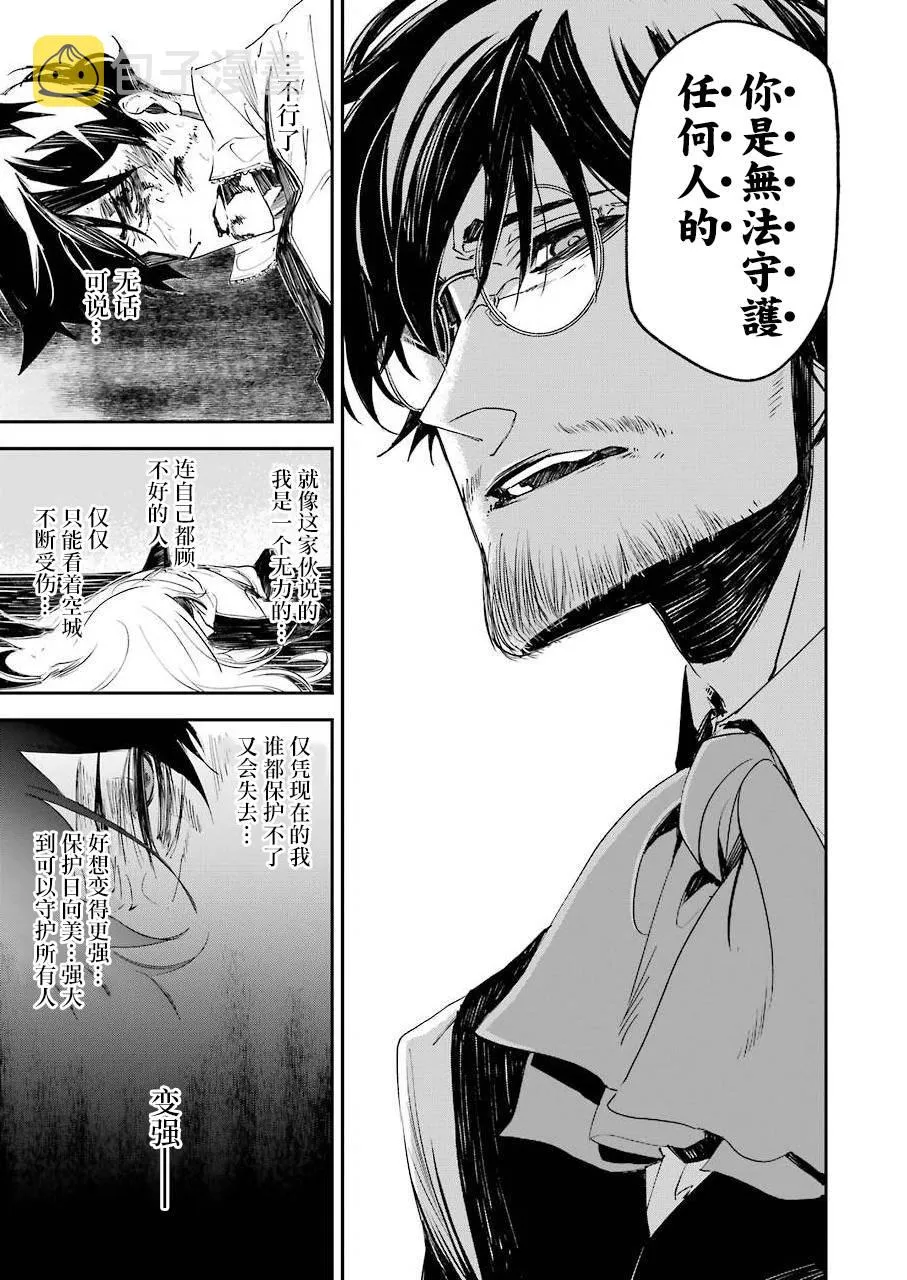 第08话 第16页