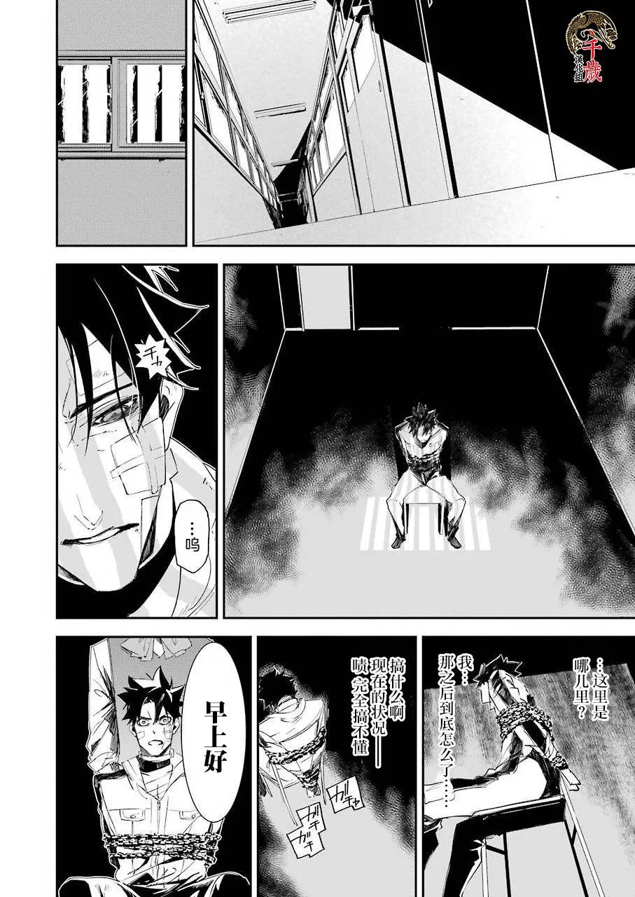 第08话 第17页
