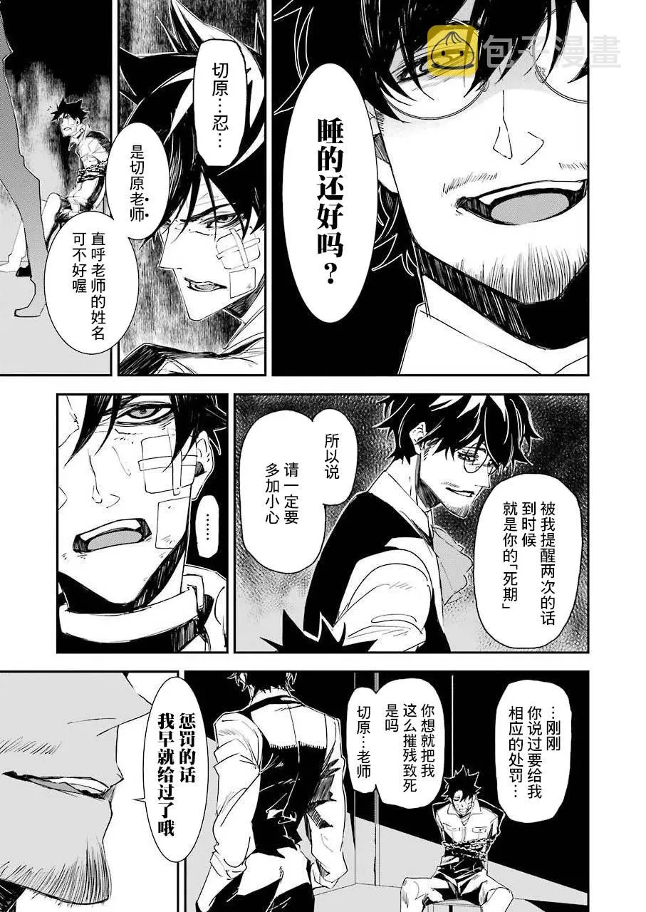 第08话 第18页