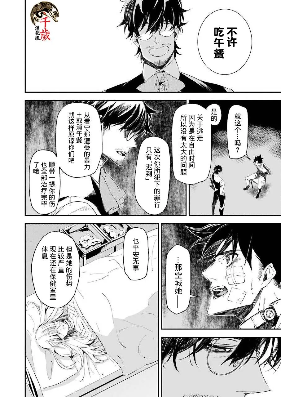 第08话 第19页