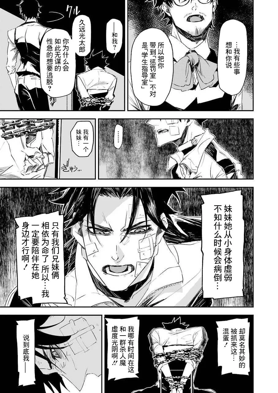第08话 第20页
