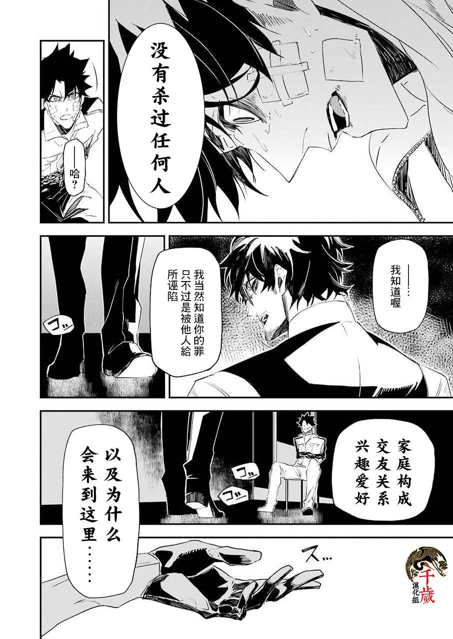 第08话 第21页