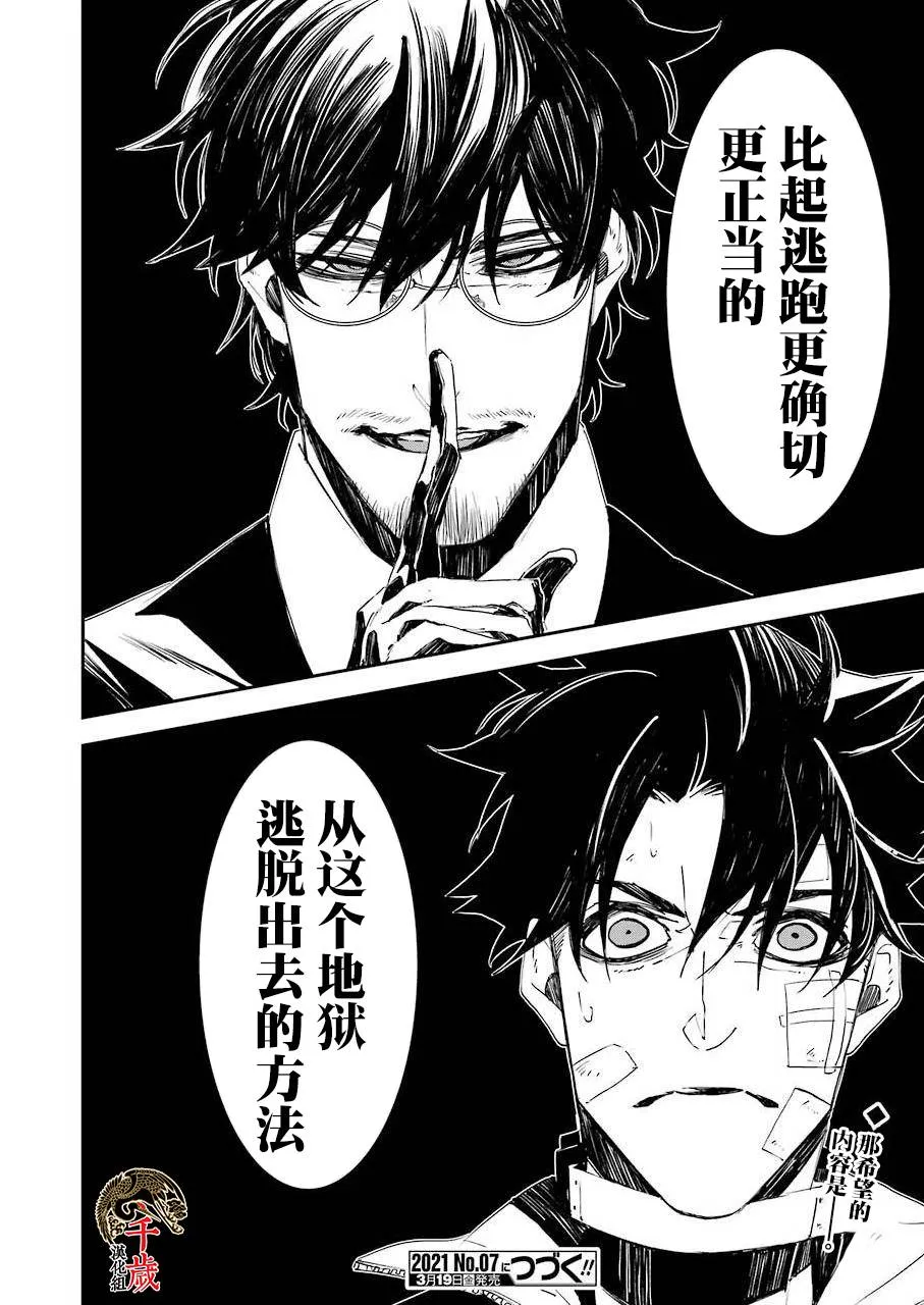 第08话 第23页