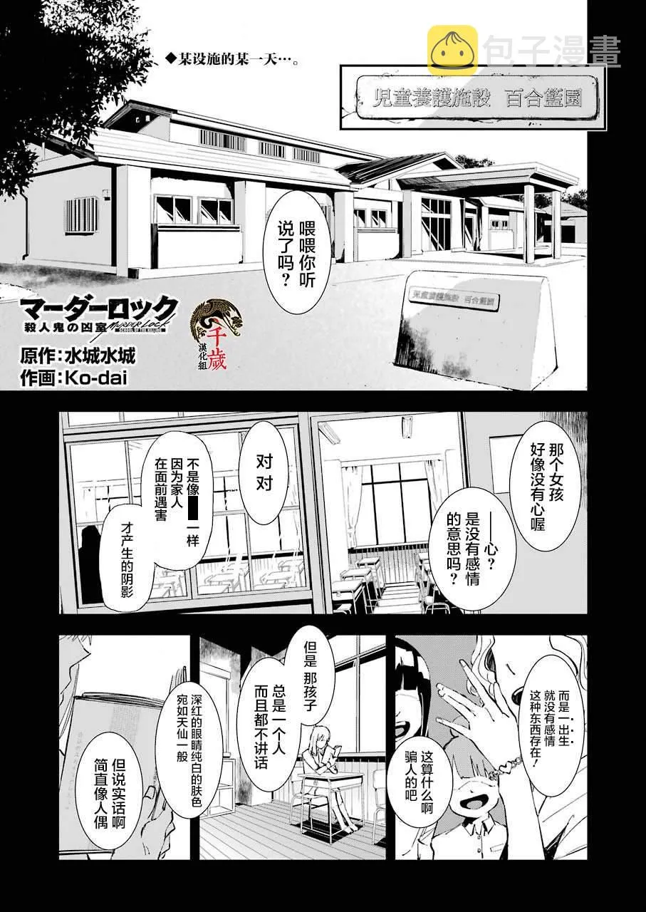 第07话 第1页