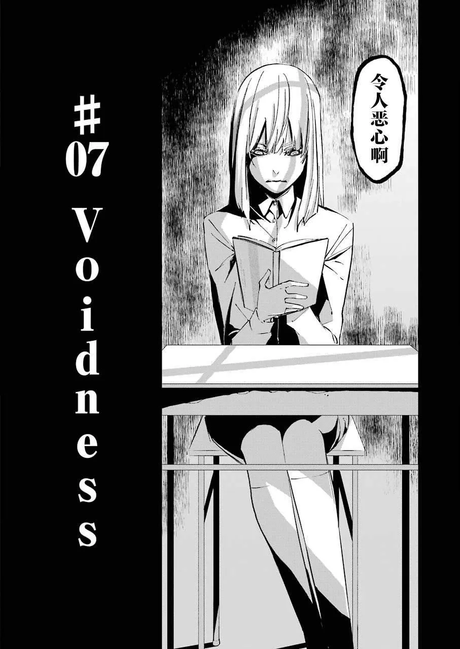 第07话 第2页