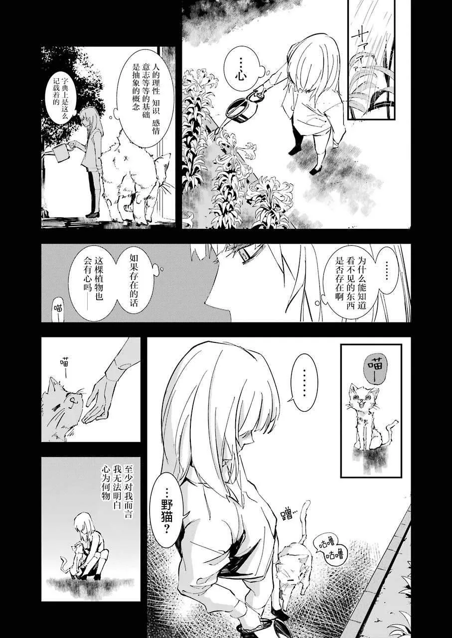 第07话 第4页