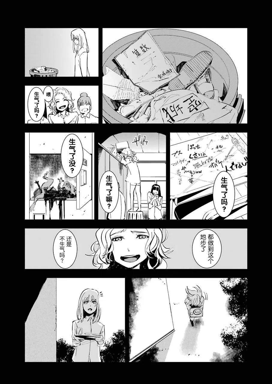第07话 第5页