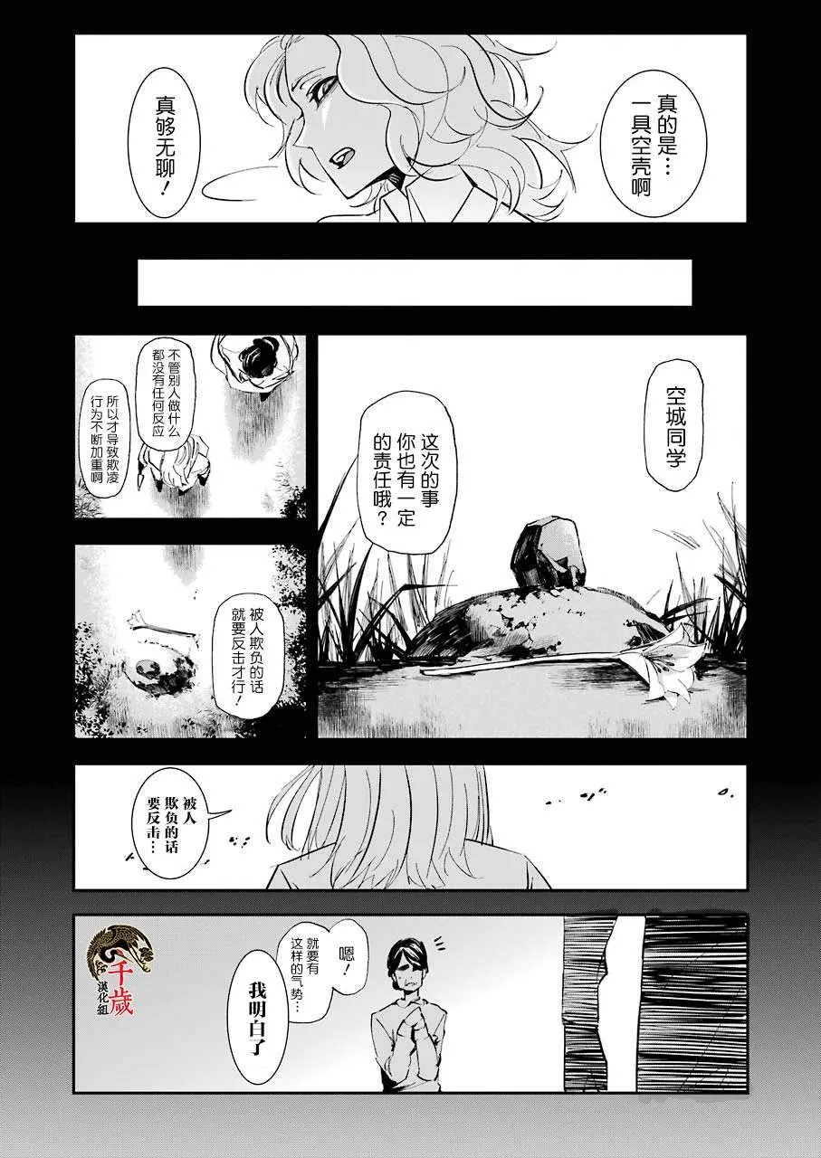 第07话 第7页